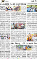 Page 10 - Khordha