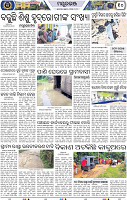 Page 10 - Mayurbhanj