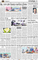 Set_B_Page_6_Nabarangapur