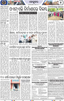 Set_B_Page_5_Keonjhar