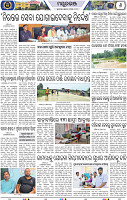 Set_B_Page6_Mayurbhanj