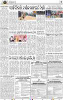 Set_B_Page4_Nayagarh
