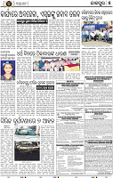 Set_B_Page5_Jajpur