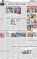 Set_B_Page 6 _ Nayagarh