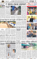 Page 9 - Jajpur