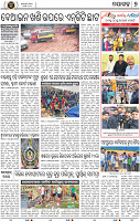 Page 9 - Nayagarh