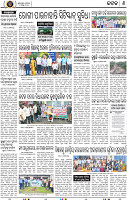 Page 8 -Cuttack