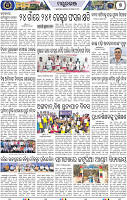 Page 7 - Mayurbhanj