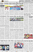 Page 13 - Rourkela