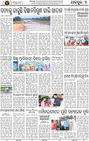 Page 7 - Jajpur