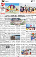 Page 7 - Puri