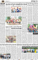 Page 10 - Khordha