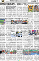 Page 8 - Nayagarh