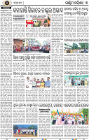 Page 7 - Bolangir