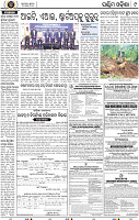 Page 9 - Rourkela