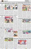 Page 9 - Nayagarh