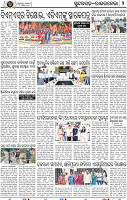Page 2 - Rourkela