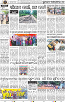 Page 11 - Rourkela