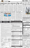 Page 7 - Baragarh