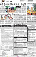 Page 7 - Rourkela