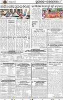 Page 8 - Rourkela