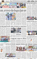 Page 17 - Bargarh