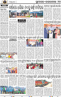 Page 17 - Rourkela
