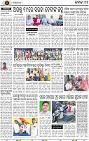 Page 11 - Cuttack
