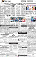 Page 7 - Rourkela