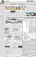 Page 9 - Kalahandi