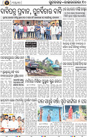 Page 10 - Rourkela