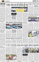 Page 10 - Cuttack