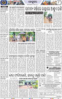 Page 8 - Keonjhar