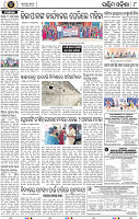 Page 8 - Bolangir