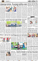 Page 10 - Bargarh