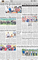 Page 10 - Bolangir