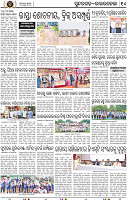 Page 10 - Rourkela