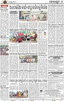 Set B Page 4 - Koraput