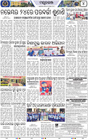 Set B Page 4 - Mayurbhanj