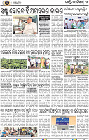 Set B Page 2 - Bolangir