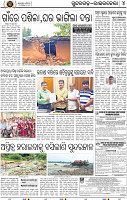 Set B Page 4 - Rourkela