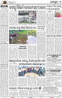 Set B Page 4 - Jajpur