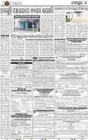 Set B Page 7 - Jajpur