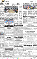 Set B Page 7 - Nayagarh