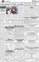 Set B Page 7 - Khordha