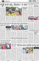 02_Balangir