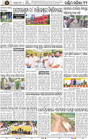11 Balangir