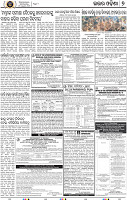 Page 7 - Keonjhar
