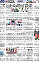 Page 8 - Keonjhar