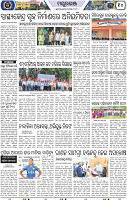 Page 10 - Mayurbhanj